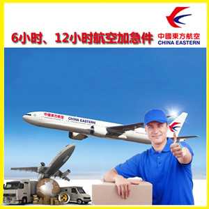 福成航空运输公司谈空运的四大作用是什么